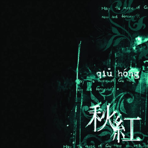 東京酒吐座 Tokyo Shoegazer- Crystallize [Limited Orange vinyl